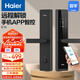 海爾（Haier）指紋鎖智能門(mén)鎖防盜門(mén)密碼鎖電子鎖HFH-16E-U1免費(fèi)上門(mén)安裝