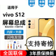 悅克適用 vivo S12 S15 S15E屏幕總成S12Pro觸摸液晶顯示屏內(nèi)外一體屏 vivoS12屏幕【不帶框】高清顯示高刷版