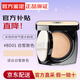 香奈兒（Chanel）官方旗艦正品果凍氣墊15g清透遮瑕裸妝細膩定妝生日禮物送女友 新版氣墊BB霜#BD01白皙膚色 15g