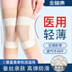 金禧康醫(yī)用護(hù)膝保暖關(guān)節(jié)炎夏季薄款蠶絲運(yùn)動(dòng)護(hù)膝蓋老人空調(diào)房防寒護(hù)腿套 膚色2只裝【桑蠶絲醫(yī)用護(hù)膝+舒適透氣防滑夏款】 XL 適合120-145斤