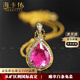 ?？ㄒ辣汰t項鏈女18K金吊墜彩寶項鏈情人節(jié)生日禮物送老婆高檔首 盧比萊粉色碧璽吊墜
