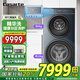 卡薩帝【國家補(bǔ)貼】雙子洗衣機(jī)滾筒分區(qū)洗衣機(jī)融輝系列 14KG分區(qū)洗護(hù)精華洗 母嬰分區(qū)雙桶洗衣機(jī)紫外除菌 14kg雙子洗衣機(jī)