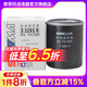索菲瑪機油濾芯格S3265R適用于景逸風行歐藍德炫麗H6D50C30凌傲秦元 江淮悅悅 1.0L 1.3L