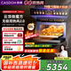 凱度（CASDON）【雙熱風(fēng)】蒸烤箱一體機(jī) 19英寸畫境大彩屏 嵌入式變頻微蒸烤 2025新品 國家補(bǔ)貼SR52FDF24-TR Pro