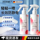 千葉繁德國(guó)品牌防靜電噴霧去靜電衣服除靜電頭發(fā)持久衣物柔順劑洗衣液 250ml*1瓶