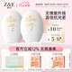 臻芝ZE高倍防曬霜乳面部清爽養膚女50倍隔離防紫外線(xiàn)噴霧軍訓正品 2瓶 【98%選擇超值裝】防曬霜