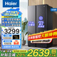 海爾（Haier）【25年新品】519升大冷凍雙開(kāi)門(mén)一級(jí)雙變頻風(fēng)冷無(wú)霜大容量對(duì)開(kāi)門(mén)家電以舊換新國(guó)家補(bǔ)貼20%家用冰箱 519升星蘊(yùn)銀+大冷凍+黑金凈化