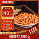 海藻媽媽南極去頭磷蝦仁 凈重1斤 250g/袋*2源頭直發(fā)磷蝦海米磷蝦米磷蝦肉