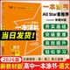 2026一本涂書(shū)高中 2026新教材一本涂書(shū)含手寫(xiě)筆記批注高中新教材新高考版 一本涂書(shū)教輔高中手寫(xiě)筆記 高考總復(fù)習(xí)必刷題一二輪復(fù)習(xí)星推薦高中知識(shí)大全 高中學(xué)霸筆記輔導(dǎo)書(shū) 2026高中語(yǔ)文