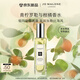 祖瑪瓏香水 青檸羅勒與柑橘香水30ml 七夕情人節(jié)禮物 生日禮物 女生