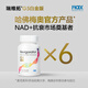 瑞維拓5代衰老抑制劑哈佛梅奧官方產(chǎn)品原研希諾裂增強型NAD提升香港直郵 瑞維拓G5白金版 6瓶裝禮盒 瑞維拓