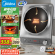 美的（Midea）電磁爐凹面猛火爆炒電磁爐360°立體加熱電磁灶電陶爐家用3500W大功率猛火多功能電池爐MC-E35D2