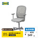 宜家（IKEA）FLINTAN福通電腦椅書(shū)桌椅子升降轉(zhuǎn)椅家用 灰色固定扶手