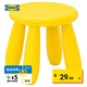 宜家（IKEA）MAMMUT瑪莫特兒童桌學(xué)習繪畫小桌子學(xué)生家用幼兒園餐桌 兒童凳黃色