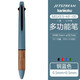 uni日本uni三菱圓珠筆jetstream限定聯(lián)名款中油筆karimoku木柄4+1多機能筆0.5mm多色模塊筆 鋼青色】4+1模塊筆