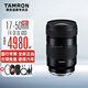 騰龍 17-50mm F4 Di III VXD 全畫幅 FE卡口 大光圈 廣角變焦 微單鏡頭 A068 騰龍17-50 F4 索尼FE卡口 國行官方標(biāo)配【送騰龍UV+禮品】
