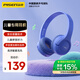 品勝（PISEN）兒童頭戴式降噪藍(lán)牙耳機(jī)HC-100  益智沉浸式無線音頻玩具英語網(wǎng)課聽音樂學(xué)習(xí)讀書神器學(xué)生專用