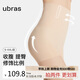 ubras高腰收腹提臀褲壓縮塑身褲束腰修身女士內(nèi)褲女裸感膚三分褲L