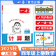 2025秋一本數(shù)學口算計算題語文默寫能力訓練100分一二三四五六年級上冊人教版北師大版蘇教版口算筆算變式算應用算聽算數(shù)學專項訓練計算天天練同步練習冊課時基礎訓練 4年級上冊計算題>人教版