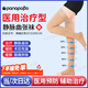 Panapopo醫(yī)用靜脈曲張彈力襪女男醫(yī)療型治療型小腿二級(jí)壓力祙長(zhǎng)筒襪加長(zhǎng)L