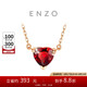 周大福 ENZO 18K金石榴石鉆石愛(ài)心項鏈女 禮物 45cm EZV8754七夕