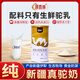 源西域新疆純駱駝奶粉 正宗有機雙峰駝乳粉330g 中老年成人奶粉無蔗糖 【嘗鮮裝】有機純駝奶粉105g