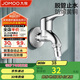 九牧（JOMOO）黃銅水龍頭入墻式單冷洗衣機龍頭快開拖把池龍頭72057-991/1C-1