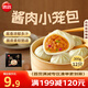 思念鮮美豬肉風(fēng)味小籠包 速凍包子 兒童早餐半成品面點 肉包蒸包 醬肉小籠包300g