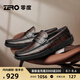 零度Zero男鞋2025春夏新款真皮軟底舒適輕盈休閑皮鞋豆豆鞋商務(wù)樂(lè)福鞋 26暗棕 【壓紋皮】 40 (250mm)
