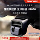 興科威興科威Thinkware行車記錄儀4KU3000雙鏡頭停車監(jiān)控256G