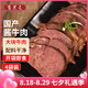 百里炙國產(chǎn)醬牛肉 150g*4包 熟食臘味零食鹵牛肉健身七夕送禮 源頭直發(fā)
