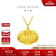 周大福兒童寶寶百福長(zhǎng)命鎖黃金吊墜(工費(fèi)160)約5g EOF98