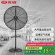 先鋒工業(yè)電風(fēng)扇落地扇強力掛墻大風(fēng)力強力功率純銅工廠(chǎng)車(chē)間牛角扇商用廚房排風(fēng)扇 牛角扇FS-50