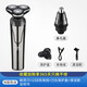 飛利浦斯（PHLIPS）適用德國品質(zhì)電動(dòng)剃須刀充電式刮胡刀全身水洗男士浮動(dòng)三刀頭胡須刀4D數顯禮物 智能數顯款+鼻毛器