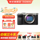 索尼（SONY）相機Alpha 7C II A7C2全畫幅微單AI智能芯A7CM2  A7C二代 雙影像小“7”數碼相機 A7C2銀色單機 【國家補貼】 官方標配