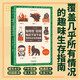 特種兵生存指南:如何在幾乎任何情況下活下去? 一本面向現(xiàn)代日常生活真實(shí)危機(jī)的生存手冊(cè)，學(xué)習(xí)特種兵關(guān)鍵時(shí)刻自救技能
