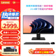 聯(lián)想 來酷 Lecoo AIO一體臺(tái)式機(jī)電腦 商用辦公家用學(xué)習(xí)定制一體機(jī)臺(tái)式機(jī)電腦 酷睿i5 16G 512G固態(tài) 黑色 23.8英寸 全高清屏 帶WIFI 內(nèi)置音箱 無線鍵鼠