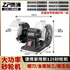 質(zhì)浦臺(tái)式砂輪機(jī)小型家用電動(dòng)沙輪磨刀機(jī)工業(yè)級(jí)沙輪機(jī)拋光打磨機(jī)防護(hù)罩 125MM5寸300W低能耗家用砂輪機(jī)