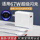 時(shí)途適用小米充電器67W米13/12S/11Ultra閃充紅米K60/K50/K40游戲增強(qiáng)版/note11插頭黑鯊5Pro/5RS/4s套 【套裝】67閃充頭+1米閃充線