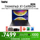 ThinkPad  X1 Carbon 可選2025款 旗艦系列超輕薄便攜辦公聯(lián)想筆記本電腦 i5-1240P 16G 1T 2.2K屏 定制版 指紋識別 背光鍵盤(pán)
