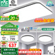 雷士（NVC） led吸頂燈護眼客廳燈臥室全屋三室兩廳燈飾燈具套餐2025國家補貼 【護眼舒適光】光鴻-兩室一廳1