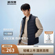 波司登25年春輕薄羽絨服男90絨立領(lǐng)舒適保暖內(nèi)搭馬甲B250131001