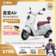 愛瑪（AIMA）【門店自提】喜愛大功率長續(xù)航高速成人智能電動摩托車踏板車外賣車 到店選色提車