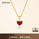 AJIDOU阿吉豆愛在心間項(xiàng)鏈 女神愛心吊墜氣質(zhì)項(xiàng)鏈飾品紅色七夕禮物女 心動時刻【香檳金/典雅紅】 45cm 1個