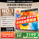 東芝電視小芝士55Z600QF PRO 原色高畫質(zhì)MiniLED 火箭炮音響 4K 288Hz 柔光防眩屏 家電國(guó)家補(bǔ)貼 55英寸 55Z600QF PRO