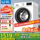威力（WEILI）滾筒洗衣機(jī)12KG變頻大容量洗烘一體蒸汽預(yù)洗24小時(shí)預(yù)約1.1洗凈比送裝一體XQG120-1261DPHX國家補(bǔ)貼
