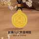 中國黃金（CHINA GOLD）貔貅八寶羅盤(pán)黃金項鏈男女款中式足金圓盤(pán)吊墜新年節送男女友愛(ài)人 貔貅八寶羅盤(pán)項鏈【黑繩】約2.8g