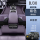 娜萌適用于2024款北京bj30腳墊全包圍專(zhuān)用新款BJ30腳墊車(chē)用品大全改裝 單層腳墊【蘿蔓紫】普通經(jīng)濟款 24款北京BJ30【右側沒(méi)有凹槽】
