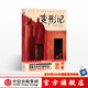 變形記（作家榜經(jīng)典文庫(kù)） 弗蘭茨卡夫卡 著 中信出版社圖書