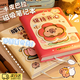 oein卡皮巴拉本子日記本小學(xué)生筆記本本子筆記本高顏值全彩頁(yè)加厚手賬本 【保持開(kāi)心（主圖款）】80張彩頁(yè)A6